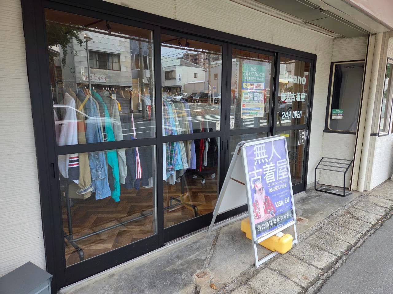 浜松市中央区紺屋町にある古着屋Beano（ビーノ）の店舗外観